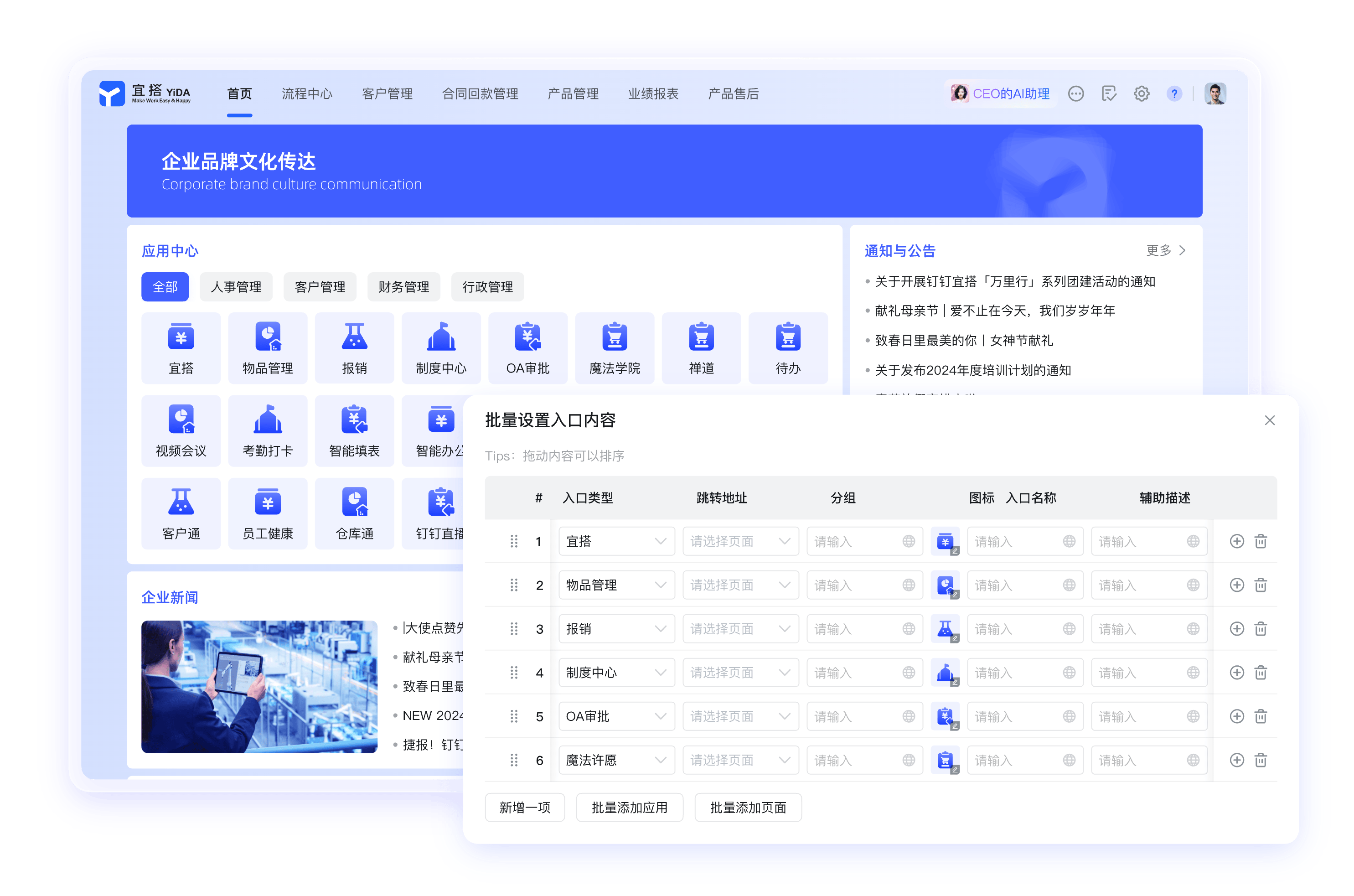 钉钉网页版全球办公资讯